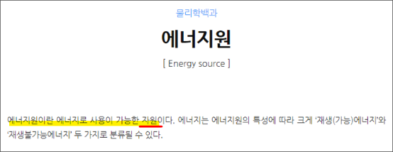 에너지 캐리어 (Energy Carrier) | 1, 2차에너지와 에너지 운반체